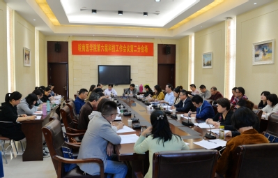 第二分会场 第二分会场